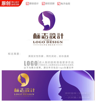 紫色丽人logo商标标志设计