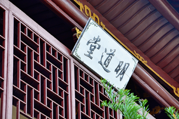 井冈山龙江书院风景