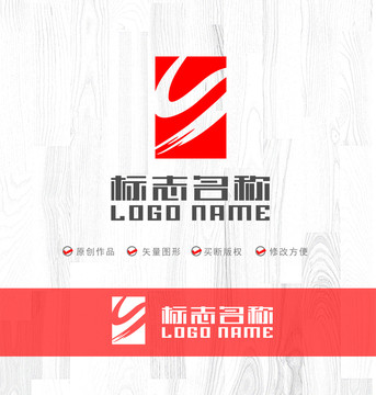 S字母标志吉祥图文logo