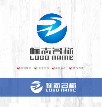 SW字母标志飞鸟闪电logo