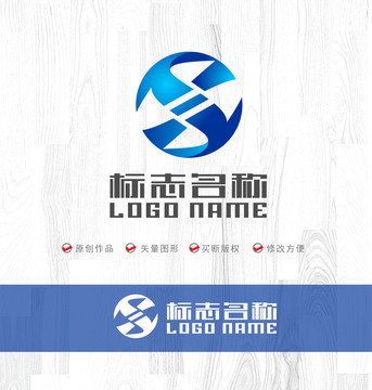 S字母标志科技logo