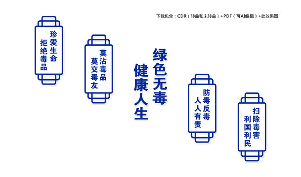 楼梯禁毒展板宣传栏