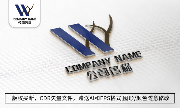 W字母logo标志公司商标