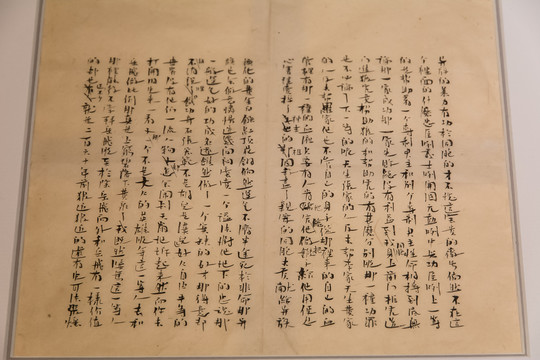 柳亚子手稿中国英雄岳飞传绪论