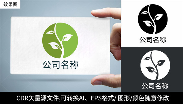 植物logo标志公司商标