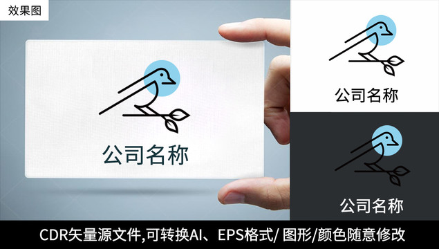 简约线条小鸟logo标志商标