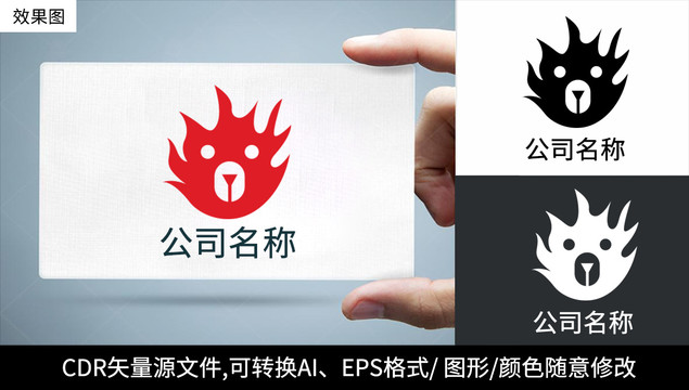 熊logo标志公司品牌商标设计