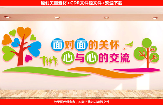 心靈驛站