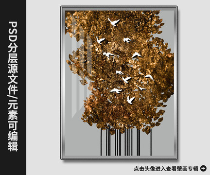 现代简约抽象金箔树林晶瓷画