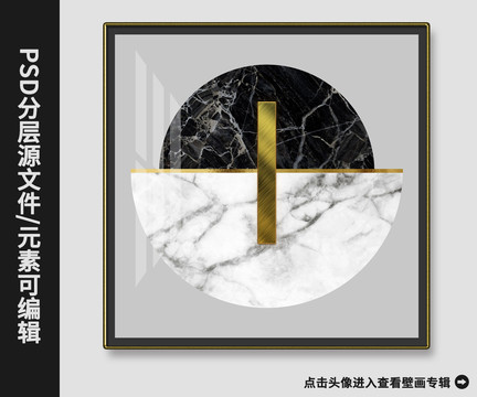 現(xiàn)代簡(jiǎn)約抽象幾何石材金箔晶瓷畫