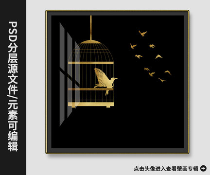 现代简约抽象金箔鸟笼装饰画