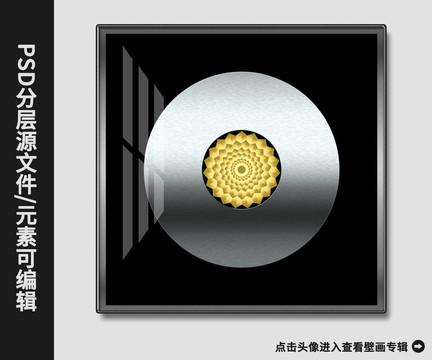 現(xiàn)代簡(jiǎn)約抽象簡(jiǎn)約黃銀圓盤晶瓷畫