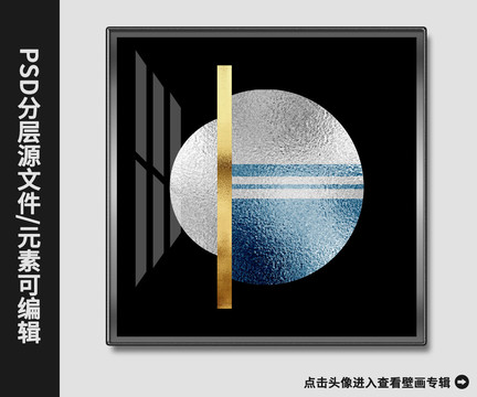 現(xiàn)代簡(jiǎn)約抽象幾何金箔銀箔晶瓷畫(huà)