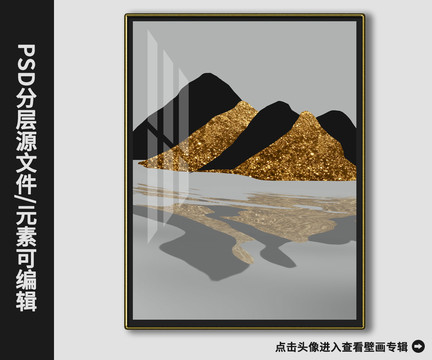 新中式抽象金箔山水晶瓷畫裝飾畫