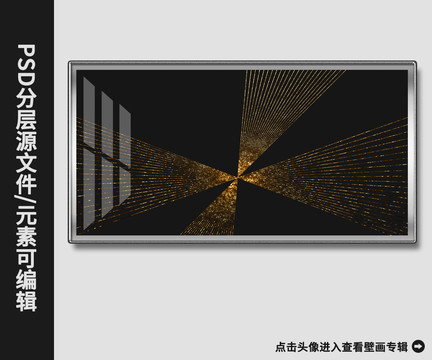 現(xiàn)代簡(jiǎn)約抽象金箔線條晶瓷畫(huà)