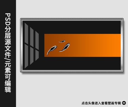現(xiàn)代簡(jiǎn)約抽象游魚床頭畫晶瓷畫