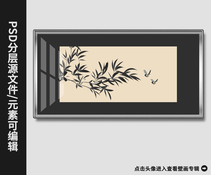 新中式现代简约墨竹飞鸟晶瓷画