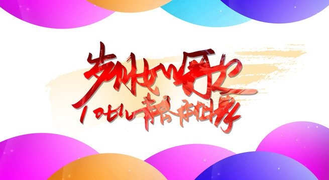 同學會