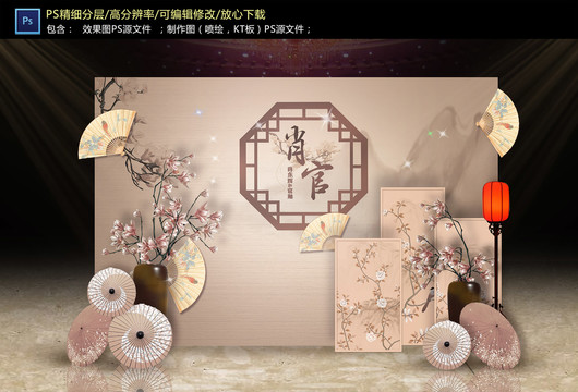 中式迎賓區(qū)