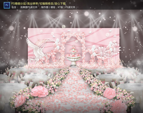 粉色儀式區(qū)