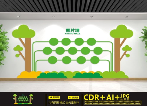 照片墻