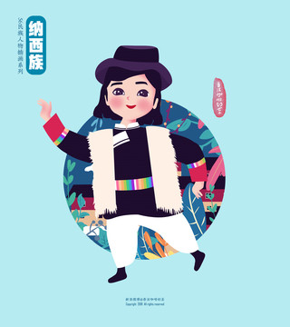 納西族男孩民族人物插畫(huà)