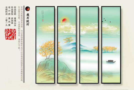 國畫山水