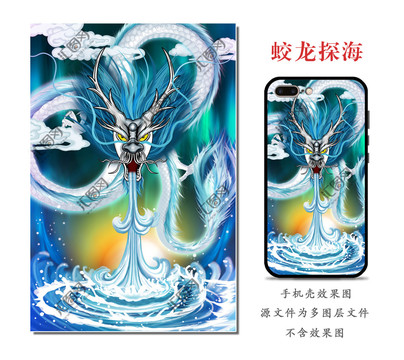 蛟龍?zhí)胶２瀹?huà)