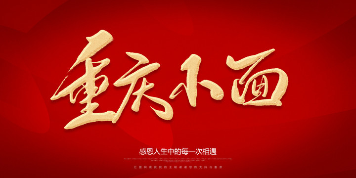 重慶小面