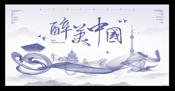 中國(guó)印象