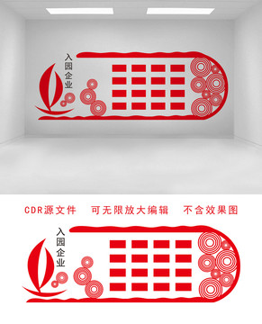 入園企業(yè)平面圖