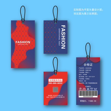 創(chuàng)意簡約紅色服裝品牌吊牌標(biāo)簽卡
