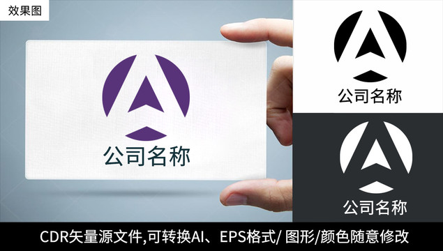 A字母logo标志公司商标