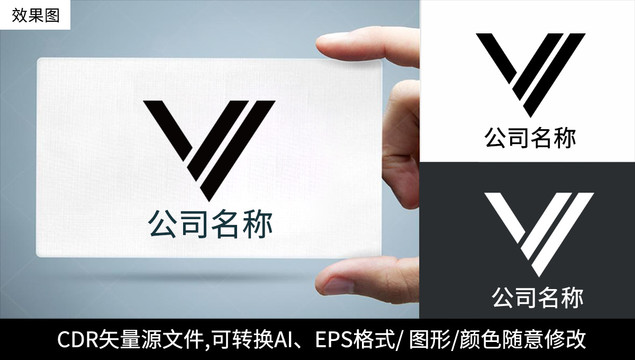 V字母logo标志公司商标