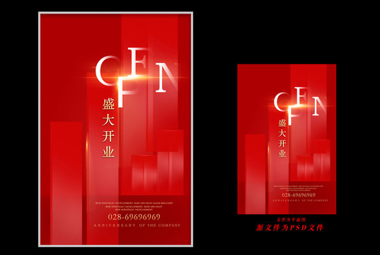開業(yè)