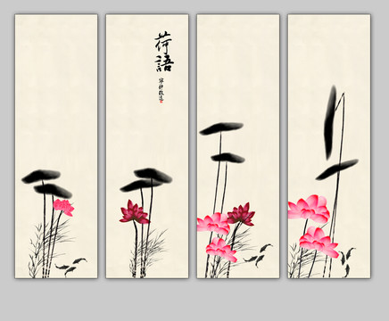 水墨荷花