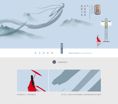 水墨地產(chǎn)