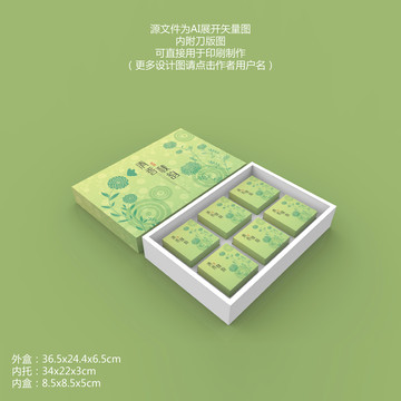 清香秋韻月餅盒