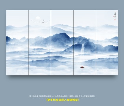 水墨畫
