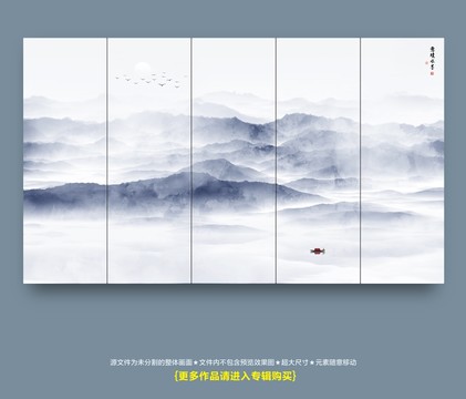 水墨畫