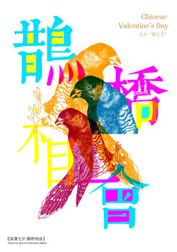 七夕