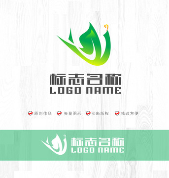 W字母標(biāo)志綠葉飛鳥(niǎo)logo