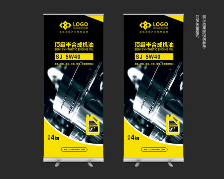 汽車美容易拉寶