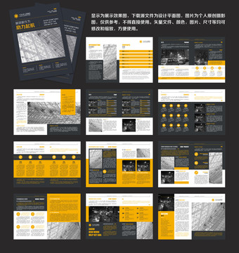 大氣簡(jiǎn)約黃黑企業(yè)畫冊(cè)