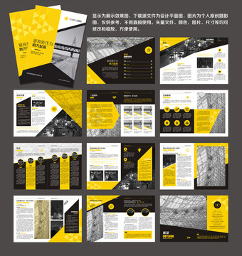 黃黑簡(jiǎn)約企業(yè)商務(wù)畫冊(cè)