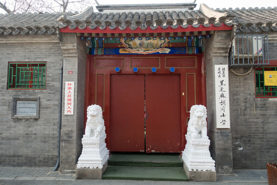 后圆恩寺胡同