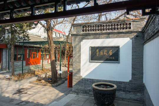 后圆恩寺胡同