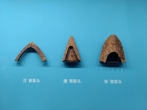 鐵犁頭