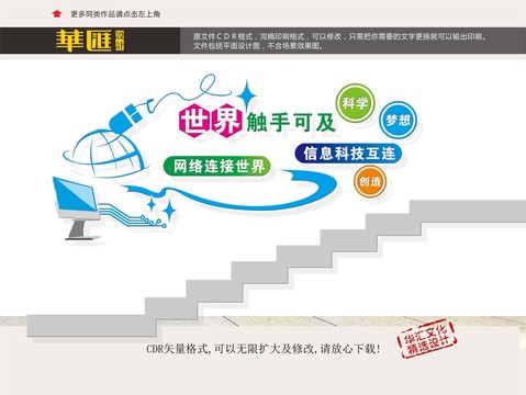 閱覽室樓道文化