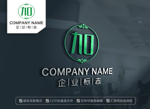 加字標(biāo)志加標(biāo)志加標(biāo)志設(shè)計(jì)
